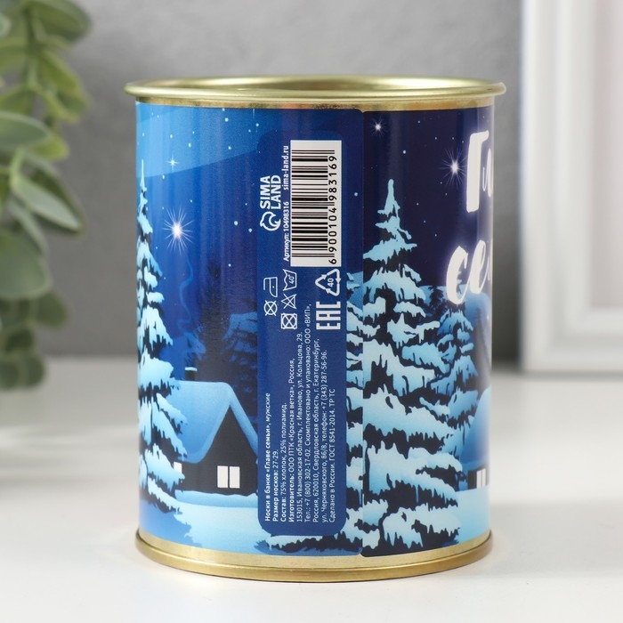 Носки в банке Носки в банке "Главе семьи " (внутри носки мужские, цвет чёрный)