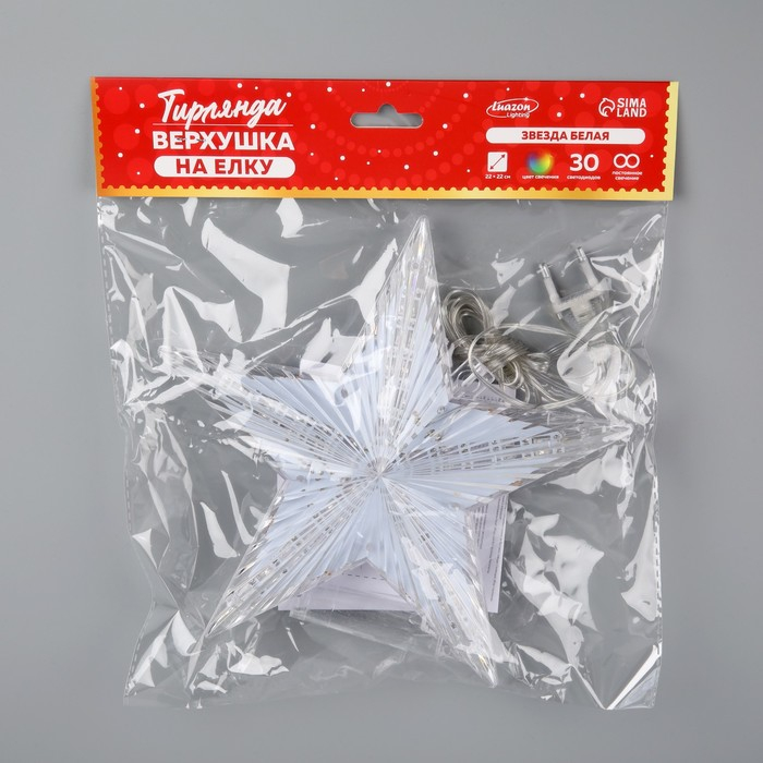 Светодиодная верхушка на ёлку &laquo;Звезда белая&raquo; 22 см, 30 LED, провод 2 метра, 220 В, свечение мульти