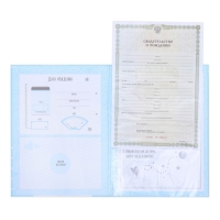 Папка для свидетельства о рождении для мальчика «Мишка», А4 Папка для свидетельства о рождении для мальчика «Мишка», А4