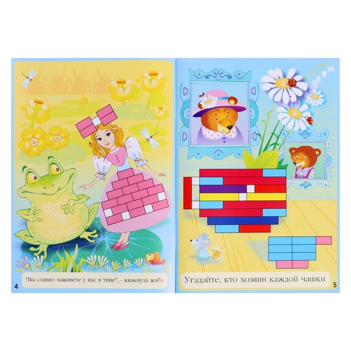 Альбом-игра с палочками Кюизенера &laquo;Дом с колокольчиком&raquo;