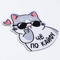 Коврик для мыши «По кайфу», 18 х 19,5 см Коврик для мыши «По кайфу», 18 х 19,5 см