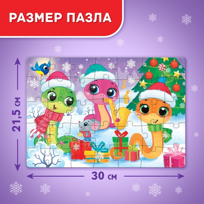 Пазл &laquo;Новый год у змеек&raquo;, 35 деталей