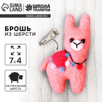Валяние из шерсти. Брошь «Волшебная лама», набор для творчества Валяние из шерсти. Брошь «Волшебная лама», набор для творчества