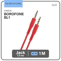 Кабель аудио AUX Borofone BL1 Audiolink, Jack 3.5 мм(m)-Jack 3.5 мм(m), 1 м, красный Кабель аудио AUX Borofone BL1 Audiolink, Jack 3.5 мм(m)-Jack 3.5 мм(m), 1 м, красный