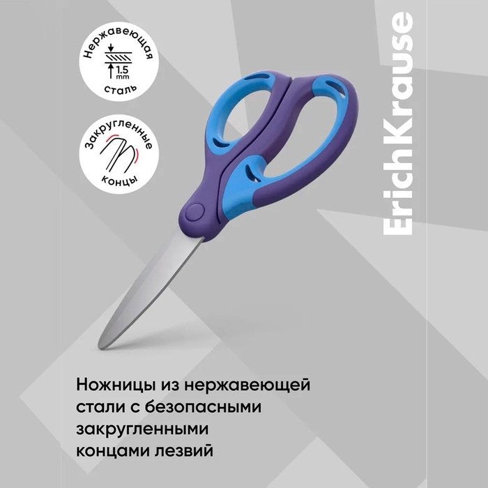 Ножницы детские 15 см, ErichKrause Combi, ручки с резиновыми вставками, с закруглёнными концами лезвий, МИКС