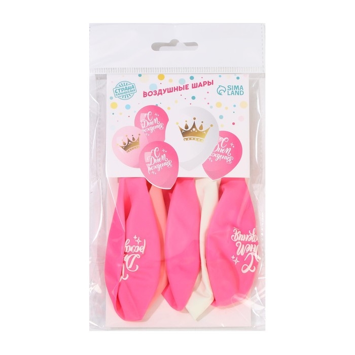Воздушный шар латексный 12" &laquo;С днём рождения&raquo;, корона, 5 шт.