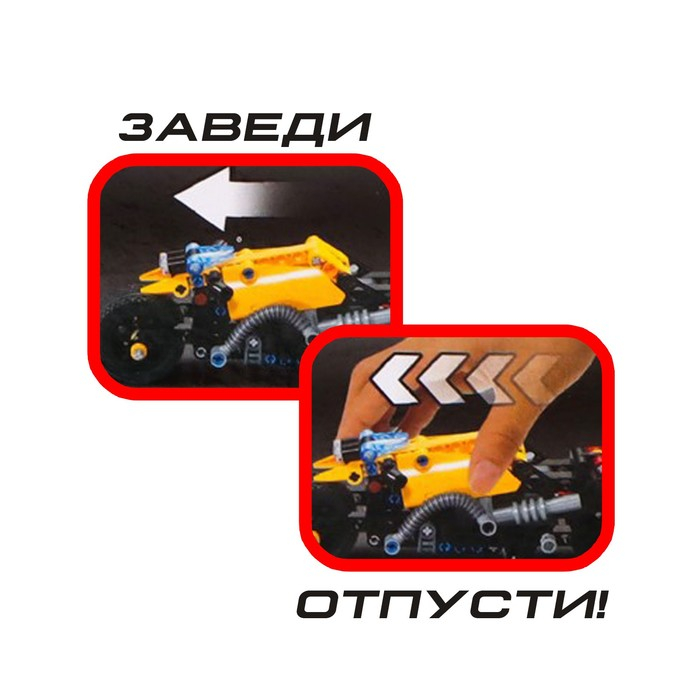 Конструктор с инерционным механизмом &laquo;Трюковый мотоцикл&raquo;, 140 деталей