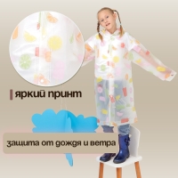 Дождевик детский &laquo;Мороженое&raquo;, рост 125-155 см