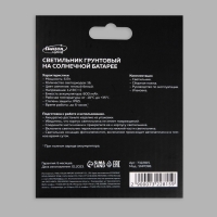 Садовый светильник на солнечной батарее, 11.5 &times; 13 &times; 11.5 см, 16 LED, свечение тёплое белое