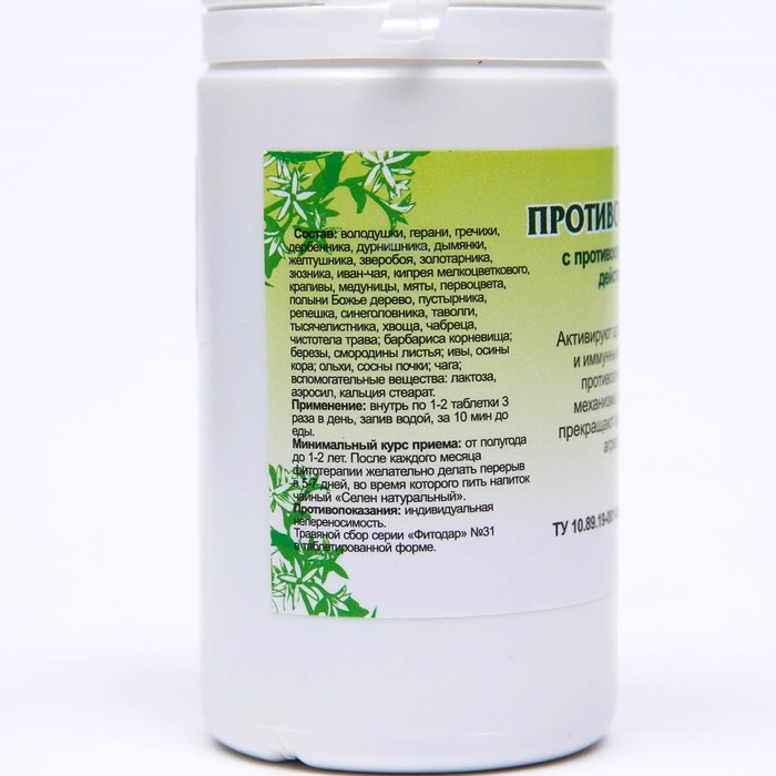 Пищевая добавка «Противораковые», 90 таблеток Пищевая добавка «Противораковые», 90 таблеток