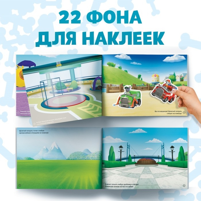 Набор альбомов 100 и 250 наклеек «Щенячий патруль», 3 шт., PAW PATROL Набор альбомов 100 и 250 наклеек «Щенячий патруль», 3 шт., PAW PATROL