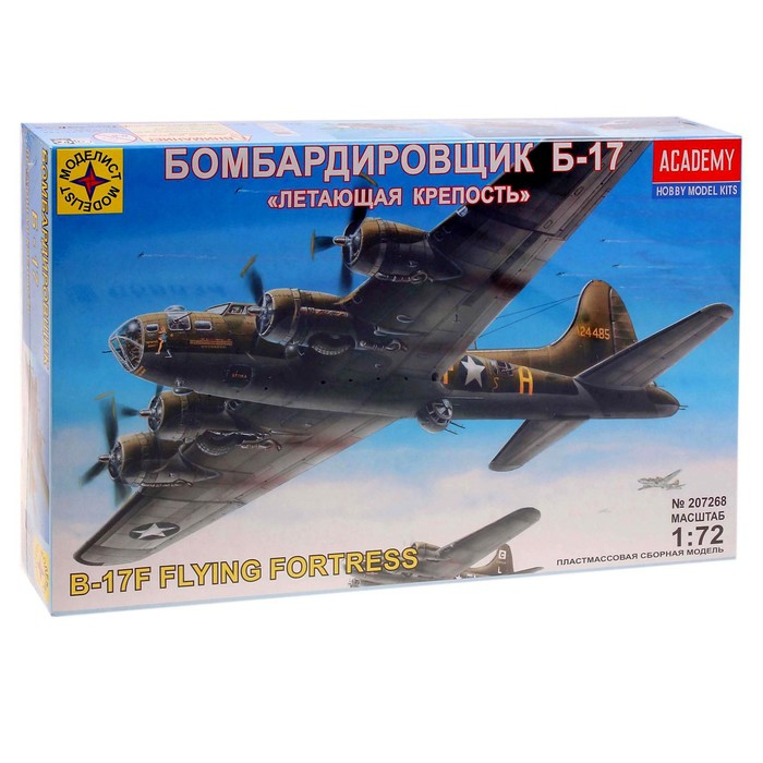 Сборная модель-самолёт &laquo;Бомбардировщик Б-17 Летающая крепость&raquo; Моделист, 1/72, (207268)