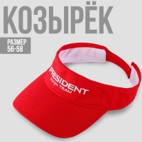 Козырек &laquo;President&raquo;, цвет красный