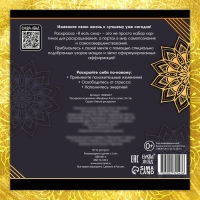 Раскраска-исцеление &laquo;Мандалы. Я есть сила&raquo;, 32 стр.