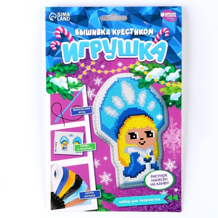 Вышивка крестиком на Новый год. Набор для создания игрушки &laquo;Милая снегурочка&raquo;