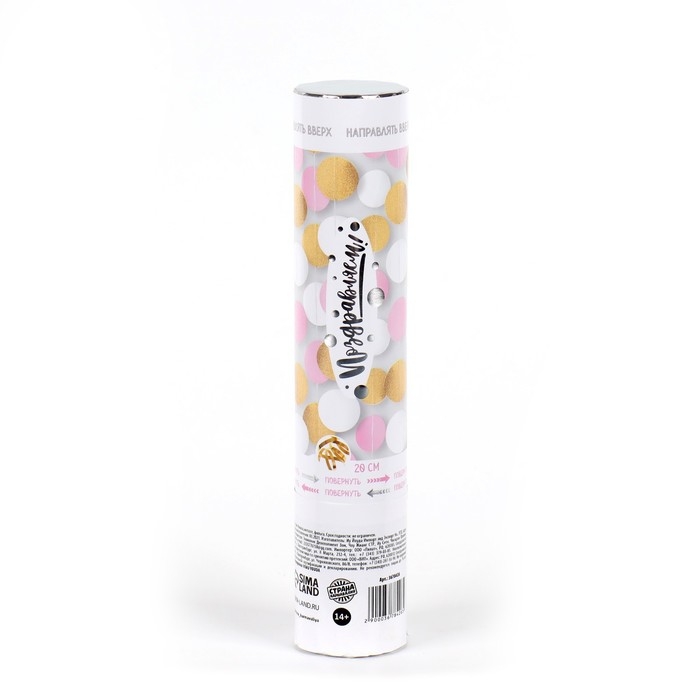 Хлопушка пневматическая «Поздравляем» 20 см Хлопушка пневматическая «Поздравляем» 20 см