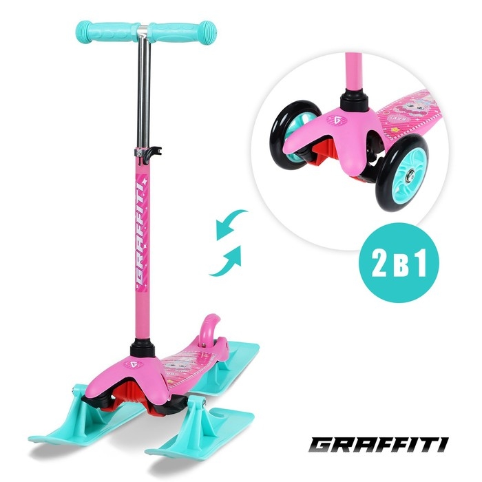 Самокат-снегокат 2 в 1 GRAFFITI «Девочка» Самокат-снегокат 2 в 1 GRAFFITI «Девочка»