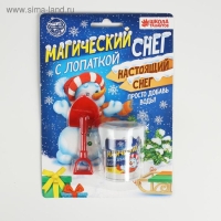 Искусственный растущий снег &laquo;Снеговик&raquo;, с лопаткой, цвета МИКС