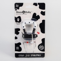 Ниблер для прикорма &laquo;Я люблю есть&raquo;, с силиконовой сеточкой, цвет черно-белый