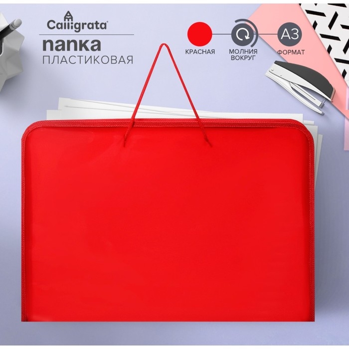 Папка для чертежей и рисунков А3, 460 х 320 х 25 мм, с ручками, пластиковая, молния вокруг, Папка для чертежей и рисунков А3, 460 х 320 х 25 мм, с ручками, пластиковая, молния вокруг, "Офис"