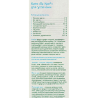 Крем для лица и тела Ла-Кри &laquo;Интенсивный&raquo;, 50 мл