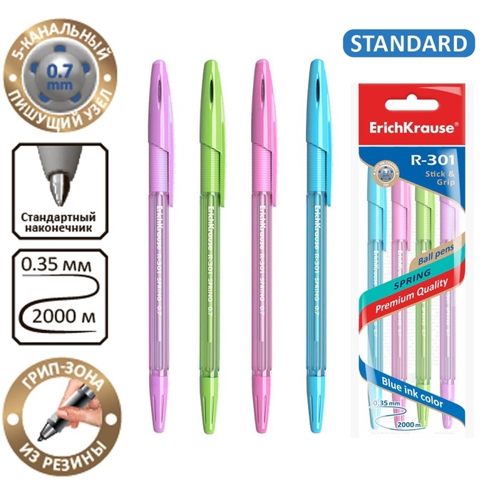 Набор ручек шариковых 4 штуки ErichKrause R-301 Spring Stick & Grip, узел 0.7 мм, чернила синие, резиновый упор, длина линии письма 1000 метров, европодвес