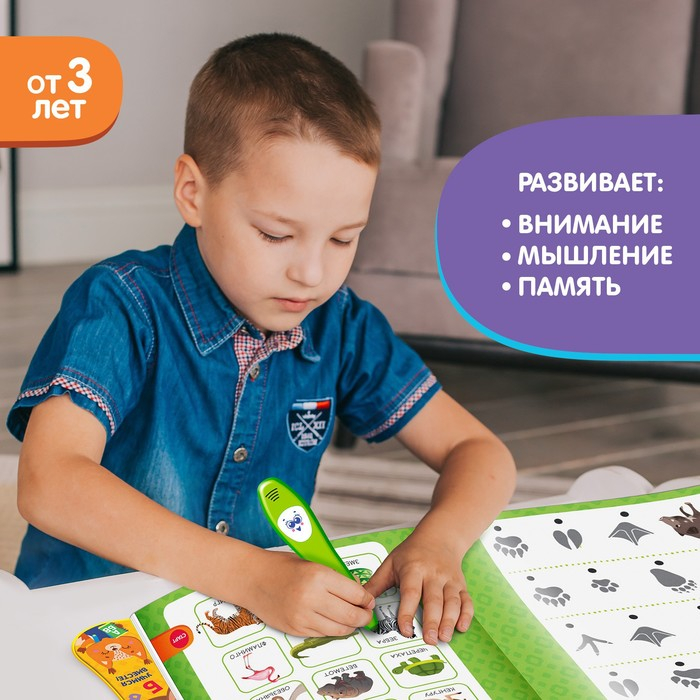 Музыкальная книга &laquo;Играю и учусь&raquo;, с интерактивной ручкой, звук, свет