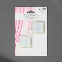 Подхват для штор &laquo;Квадрат&raquo;, 3,5 &times; 3,5 см, цвет белый