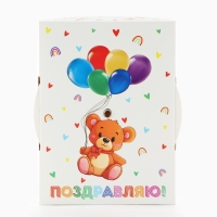 Коробка складная &laquo;С днём рождения &raquo;, 16 х 12 х 5 см