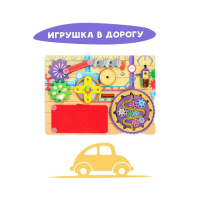 Бизиборд «Мастерская» Бизиборд «Мастерская»