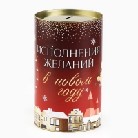 Копилка новогодняя подарок &laquo;Новый год: Исполнение желаний&raquo;, XXL, 20 х 12,5 см