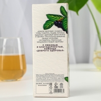 Бальзам для здоровья &laquo;Чистые сосуды&raquo; с черноплодной рябиной, 250 мл.