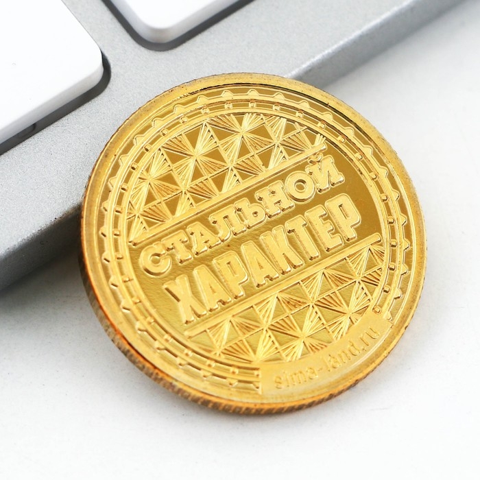 Монета и брелок «Покорителю металла», 8 х 14 см. Монета и брелок «Покорителю металла», 8 х 14 см.