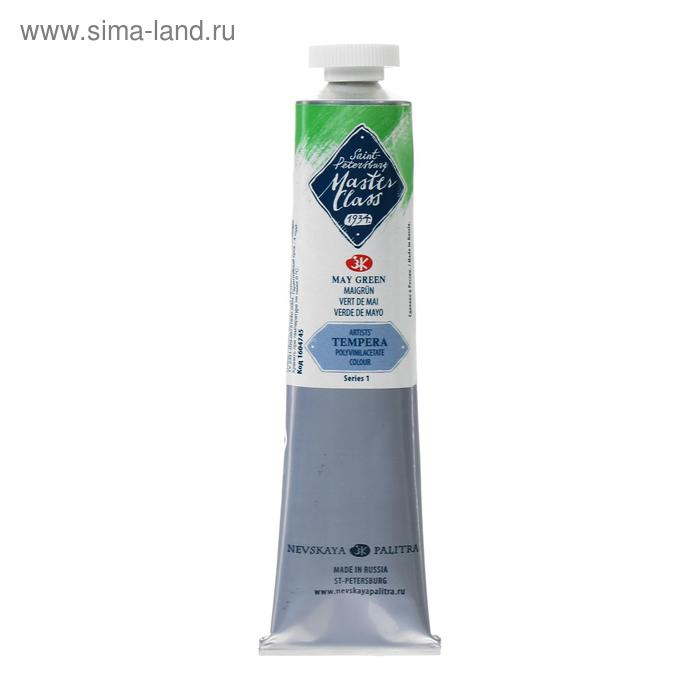 Краска художественная темперная в тубе 46 мл, ЗХК "Мастер-класс", майская зелёная, 1604745
