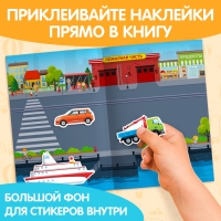 Наклейки многоразовые «Транспорт», формат А4, 40 наклеек Наклейки многоразовые «Транспорт», формат А4, 40 наклеек