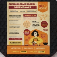 Коврик - подставка под горячее силиконовый, d=140 мм, толщина=3.5 мм, цвет серый