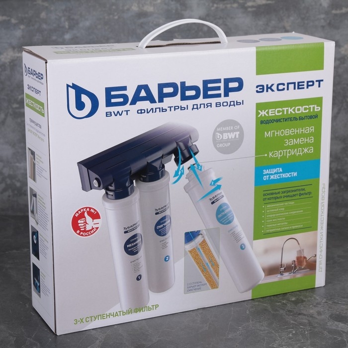 Система для фильтрации воды «Барьер EXPERT Hаrd» Система для фильтрации воды «Барьер EXPERT Hаrd»