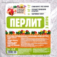 Перлит "Рецепты Дедушки Никиты" марка М100 3 л. Перлит "Рецепты Дедушки Никиты" марка М100 3 л.