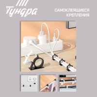Держатель самоклеящийся для проводов ТУНДРА krep, d=20 мм, 60х20х40 мм, белый, 4 шт. Держатель самоклеящийся для проводов ТУНДРА krep, d=20 мм, 60х20х40 мм, белый, 4 шт.