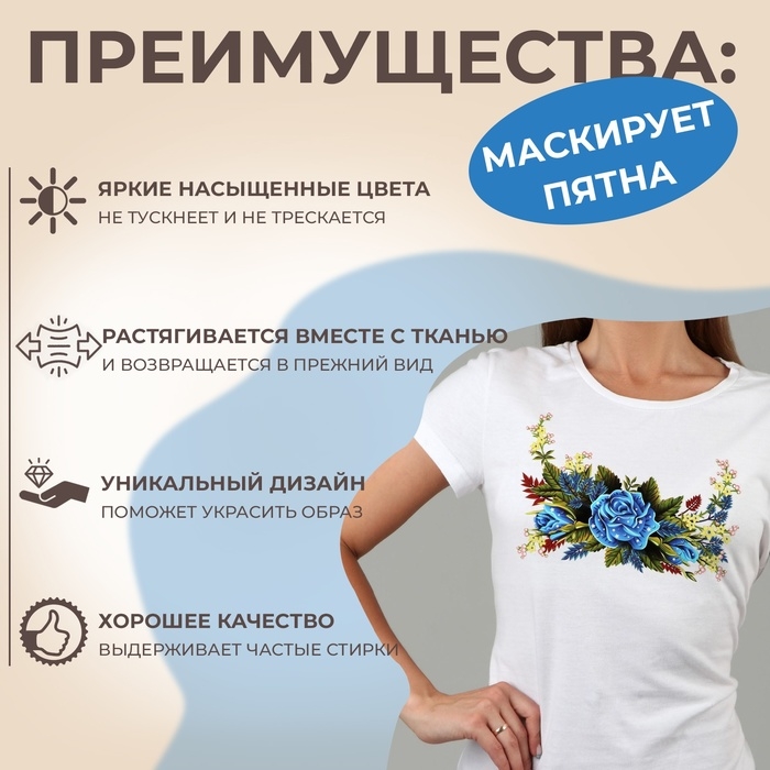 Термотрансфер &laquo;Цветы&raquo;, 12 &times; 18 см, цена за 1 лист