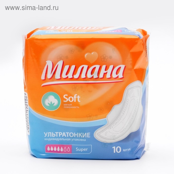 Прокладки «Милана» Ultra Super Soft, 10 шт. Прокладки «Милана» Ultra Super Soft, 10 шт.