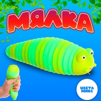 Мялка &laquo;Гусеница&raquo; с пастой, цвета МИКС