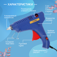 Клеевой пистолет ТУНДРА, 60 Вт, 220 В, шнур 1.2 м, выключатель, индикатор, антикапля, 11 мм