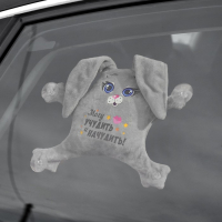 Игрушка для авто &laquo;Могу учудить и начудить!&raquo;, 22х4х28 см