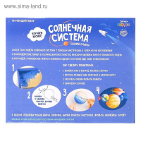 Обучающий набор &laquo;Солнечная система&raquo;, в коробке