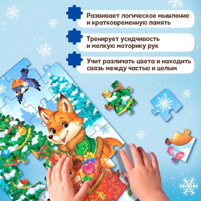 Пазл &laquo;Подарки для зверят&raquo;, 35 деталей