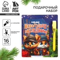 Подарочный набор новогодний «Новогоднее расследование со зверятами», блокнот А6 16 л, ручка пиши светом Подарочный набор новогодний «Новогоднее расследование со зверятами», блокнот А6 16 л, ручка пиши светом