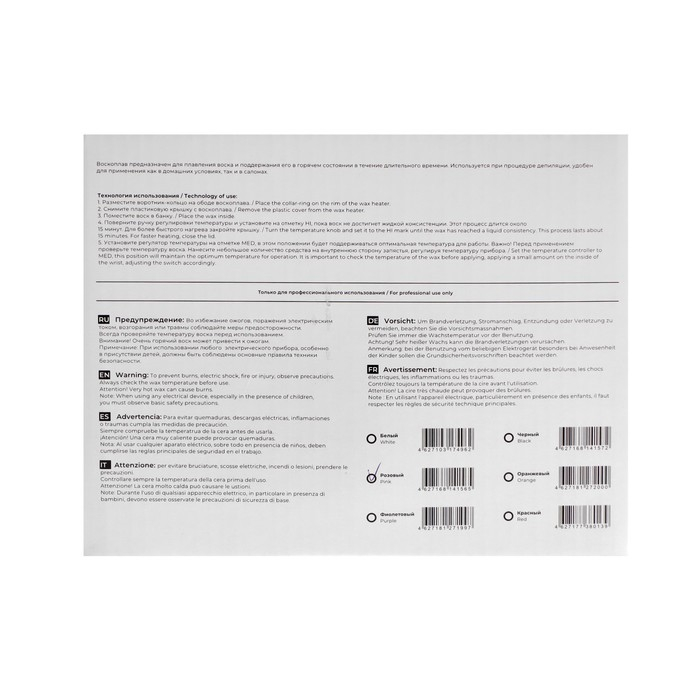 Воскоплав TNL wax 100, баночный 100 Вт, 400 мл, 35-100 ºС, розовый Воскоплав TNL wax 100, баночный 100 Вт, 400 мл, 35-100 ºС, розовый