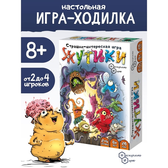 Настольная игра &laquo;Жутики&raquo;