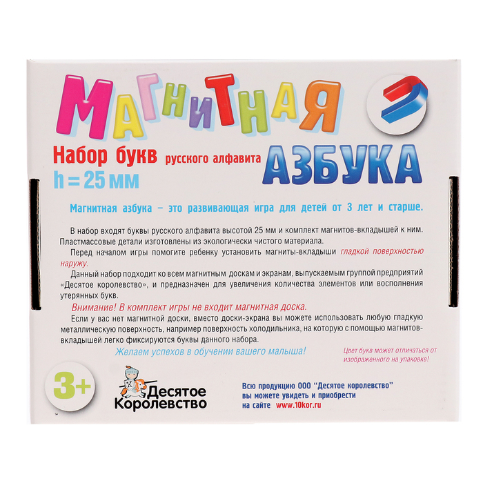 Магнитная азбука &laquo;Набор букв русского алфавита&raquo;, 106 предметов